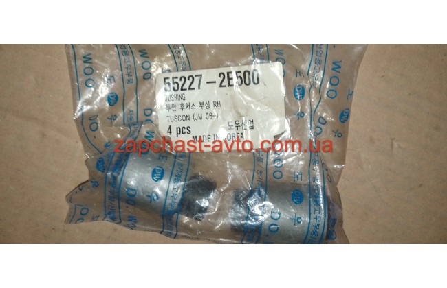 Сайлентблок задней подвески Tucson SH 55227-2E500