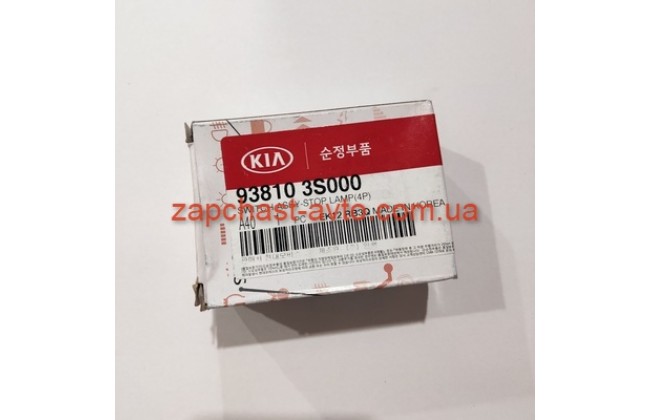 Датчик стоп сигнала Accent, Elantra, Ceed, Cerato, I30 11-, Mobis 93810-3S000