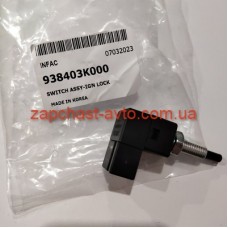 Датчик педали сцепления Rio 11-  OE 93840-3K000