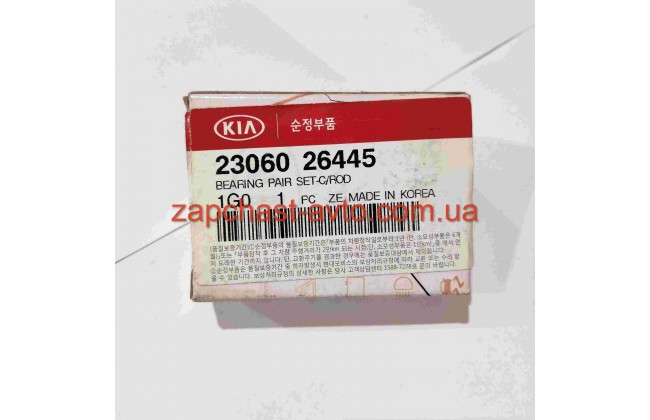 Вкладыши шатунные STD  Mobis 23060-26240 (на 1 цилиндр) 23060-26240