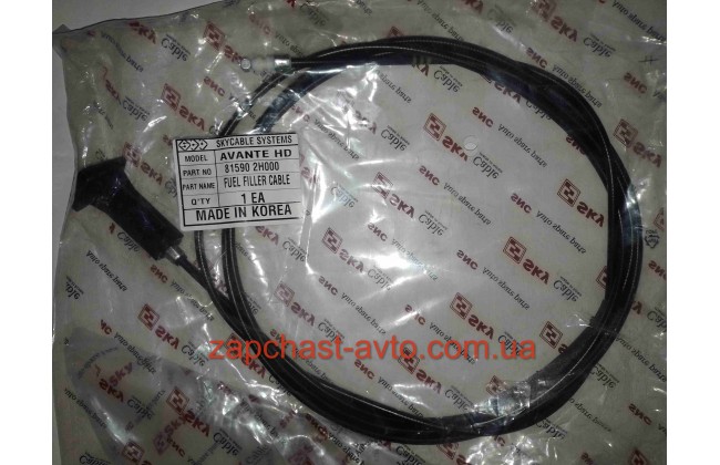 Трос лючка топливного бака  Elantra SKY 81590-2H000