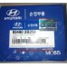 Шлейф подушки безопасности Santa Fe Mobis 93490-2B250