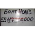 Болт заднего амортизатора Accent, Rio 06-, Mobis 55117-1G000