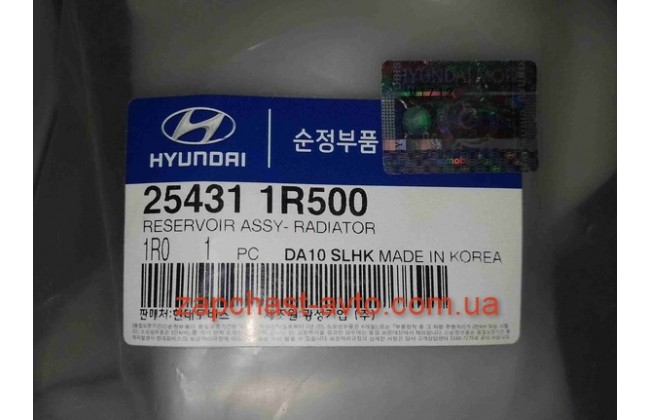 Бачок расширительный Accent 11-  Mobis 25431-1R500