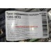 Трос КПП Geely MK FT 1056-86TG