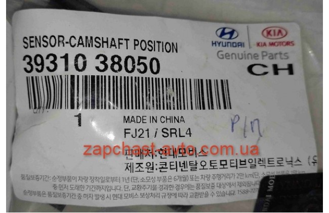 Датчик положения распредвала Sonata EF, Atos, Getz, H-1, Santa Fe -06 Mobis 39310-38050