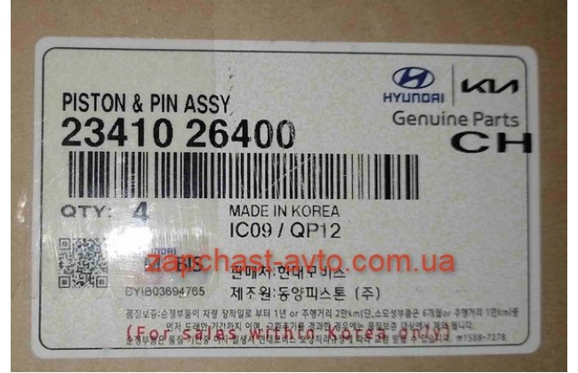 Поршни STD Accent 06-, Rio 05- ,Getz 06- Mobis+ пальцы 23410-26400