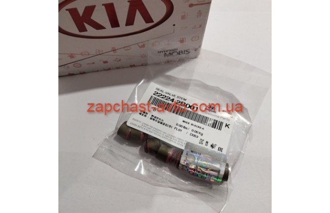 Сальник клапанов Cerato 06-, Ceed, Elantra 06-, I30 1.6L Mobis 22224-2B000 Сальник клапанов Cerato 06-, Ceed, Elantra 06-, I30 1.6L Mobis 22224-2B000