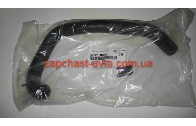 Патрубок печки отводящий H1 07- Mobis 97320-4H000