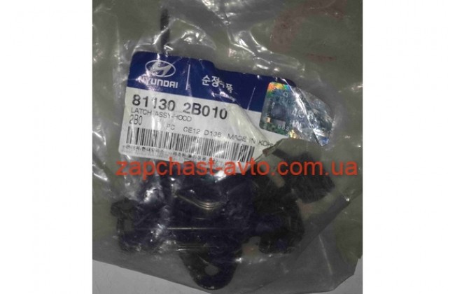 Замок капота Santa Fe Mobis 81130-2B010