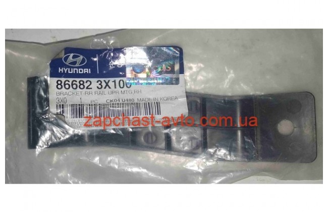 Кронштейн бампера заднего правый Elantra 11- Mobis 86682-3X100