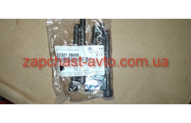 Болт ГБЦ Hyundai Kia MOBIS 22321-26000 Болт ГБЦ Hyundai Kia MOBIS 22321-26000
