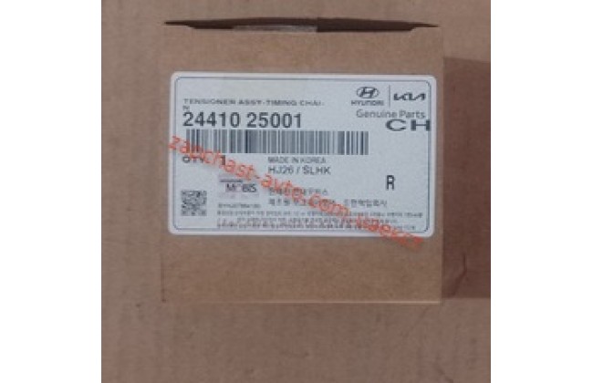 Натяжитель цепи Accent 11-,Elantra,Sonata, Ceed Mobis 24410-25001