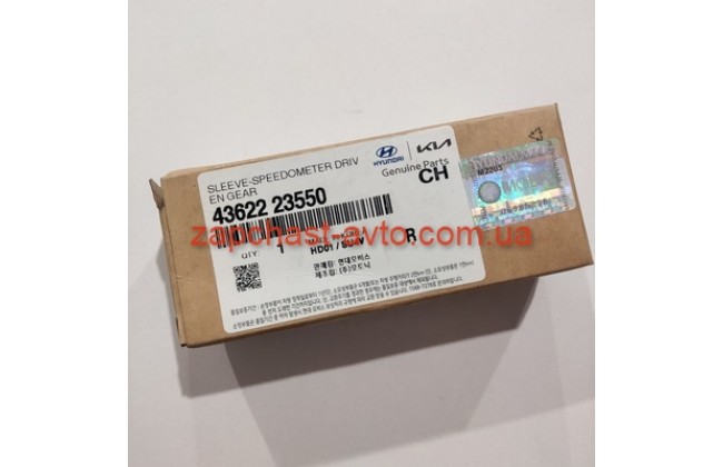 Шестерня привода спидометра Accent, Elantra, Getz, I30, Ceed, Rio Mobis 43622-23550 Шестерня привода спидометра Accent, Elantra, Getz, I30, Ceed, Rio Mobis 43622-23550