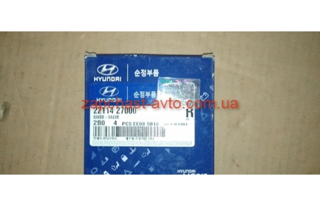 Направляющая клапана Хюндай (Hyundai) 22114-27000