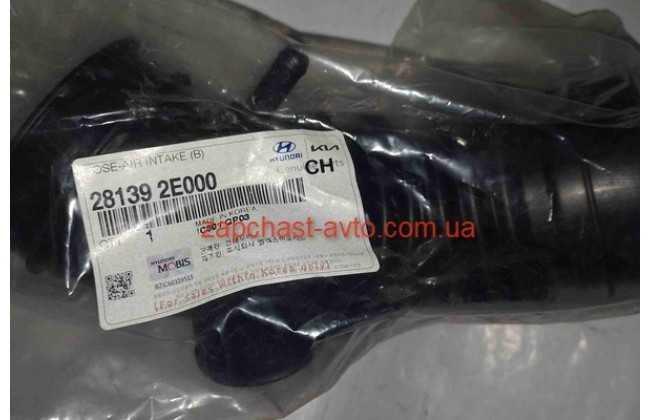 Патрубок воздушного фильтра Tucson, Sportage 04- Mobis 28139-2E000