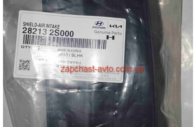 Воздухозаборник (крышка) Sportage 10-, IX 35 Mobis 28213-2S000