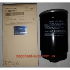 Фильтр топливный Sorento 2.2-2.5, Accent 1.5 CRDI 06- Mobis 31922-2W000, 31922-2B900