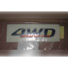 Эмблема "4WD" Tucson 10- Mobis 86340-2S000