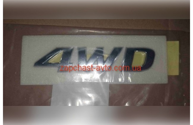 Эмблема "4WD" Tucson 10- Mobis 86340-2S000