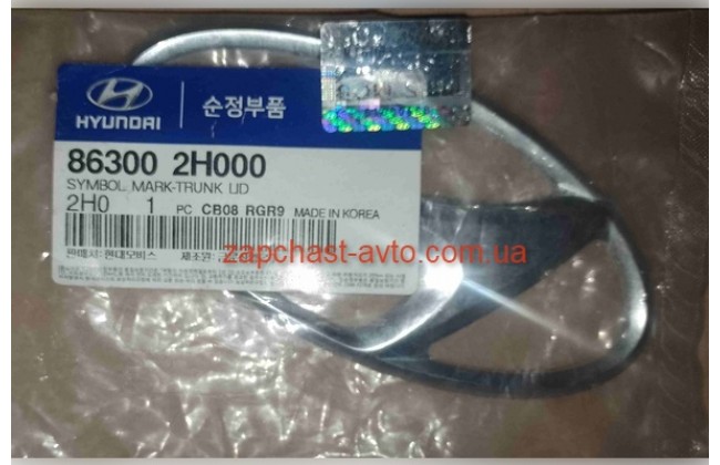 Эмблема крышки багажника " H" Elantra 07- Mobis 86300-2H000