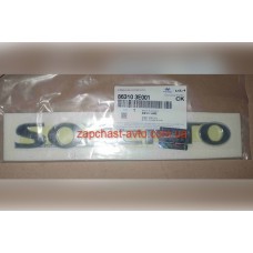 Эмблема крышки багажника " Sorento"  Mobis 86310-3E001