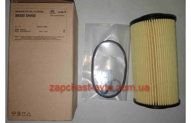 Фильтр масляный Accent, Getz, Ceed, i30 1,5-1,6CRDI Mobis 26320-2A002, 26320-2A001