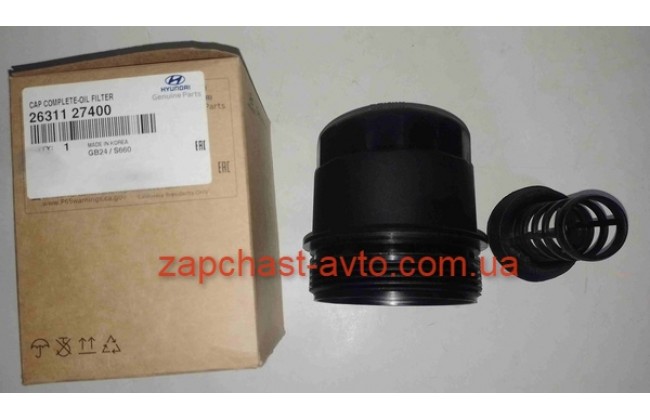 Крышка масляного фильтра Kia Hyundai Mobis 26510-26600, 26311-27400