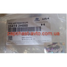 Патрубок радиатора верхний Elantra, Ceed 06-11 Mobis 25414-2H000