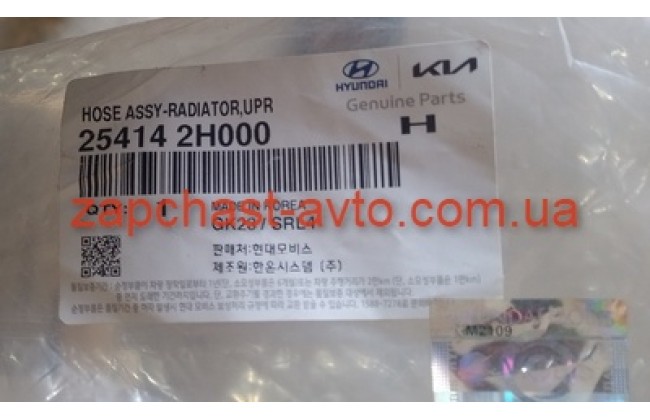 Патрубок радиатора верхний Elantra, Ceed 06-11 Mobis 25414-2H000