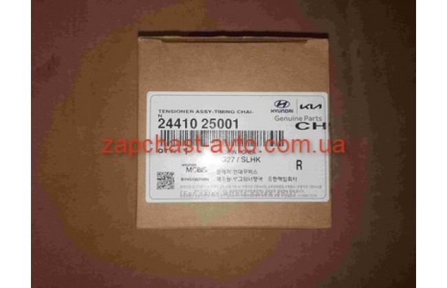 Натяжитель цепи Accent 11-, Ceed, Elantra, Sonata NF Mobis 24410-25001